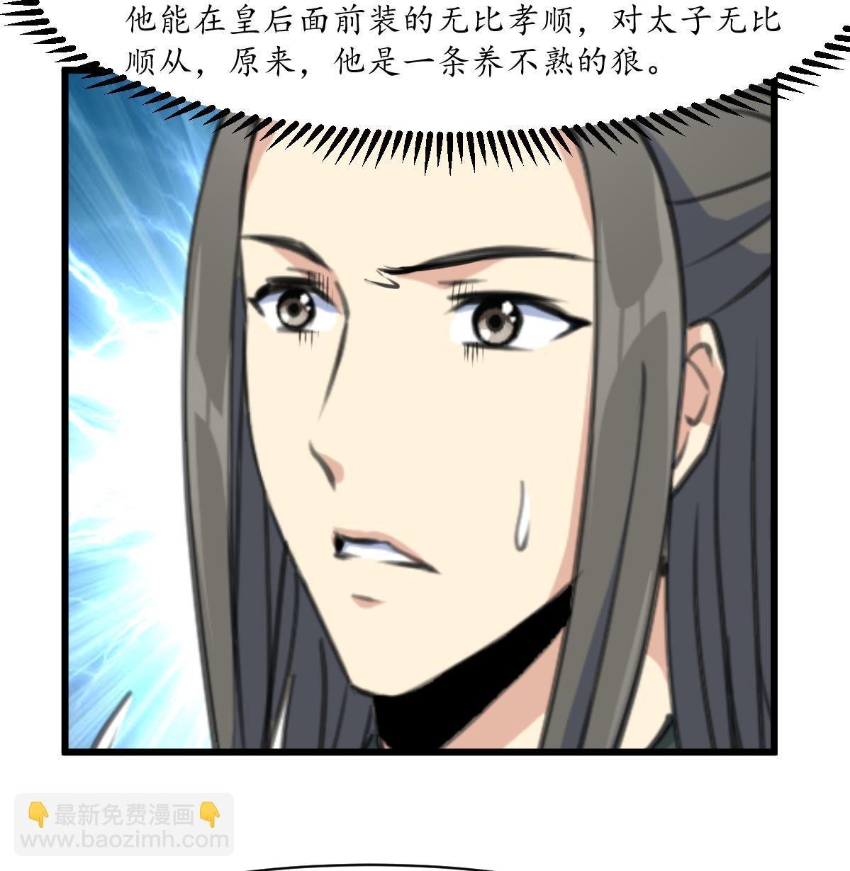 第181话 这个人情我记住了