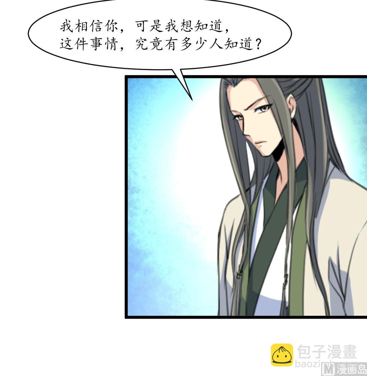 第181话 这个人情我记住了