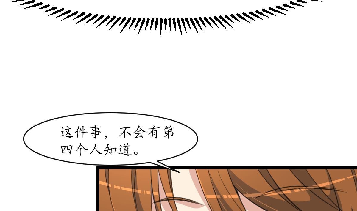 第181话 这个人情我记住了