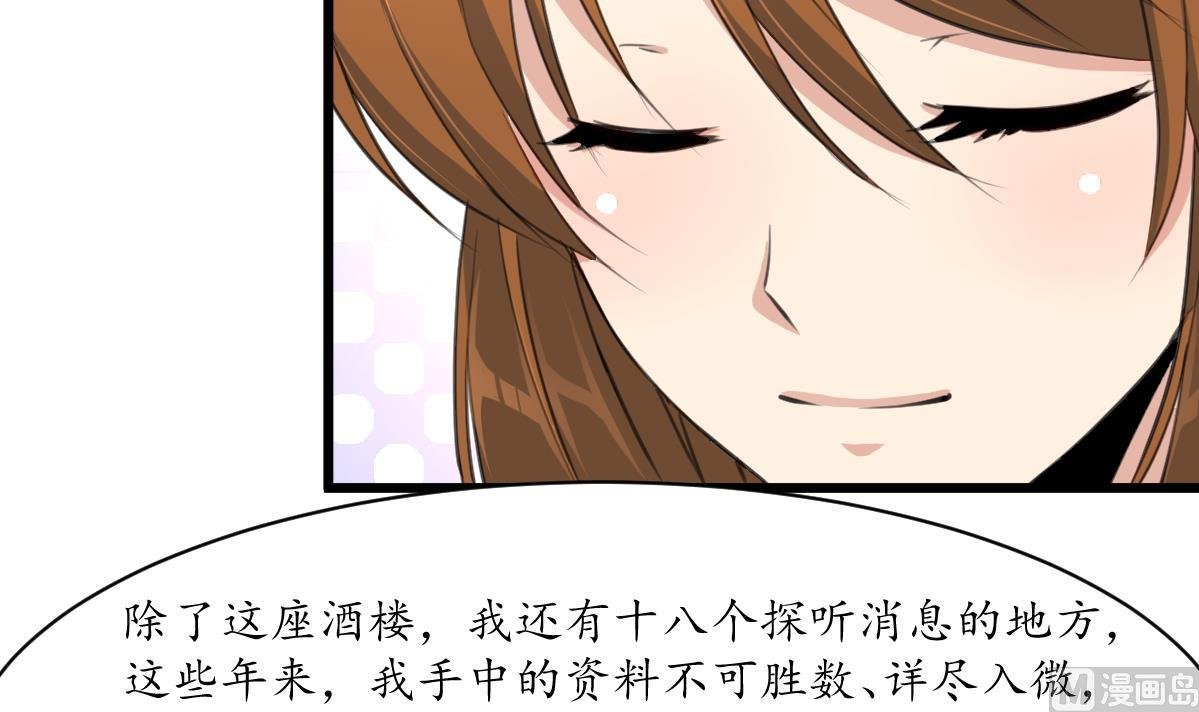 第181话 这个人情我记住了