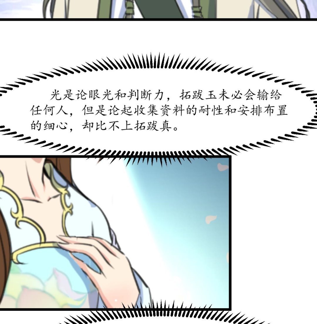 第181话 这个人情我记住了