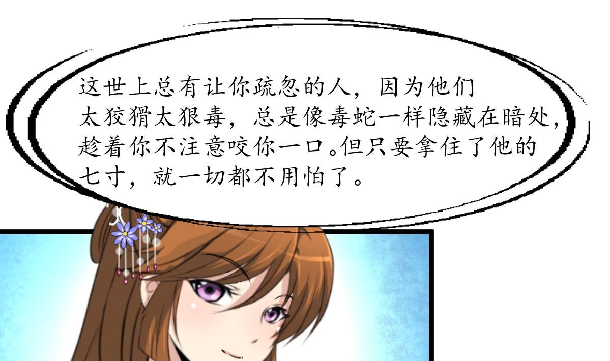 第181话 这个人情我记住了