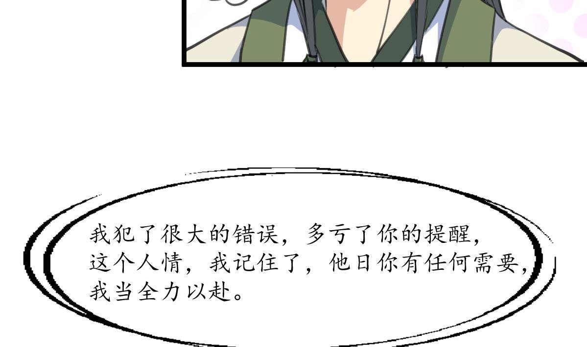 第181话 这个人情我记住了
