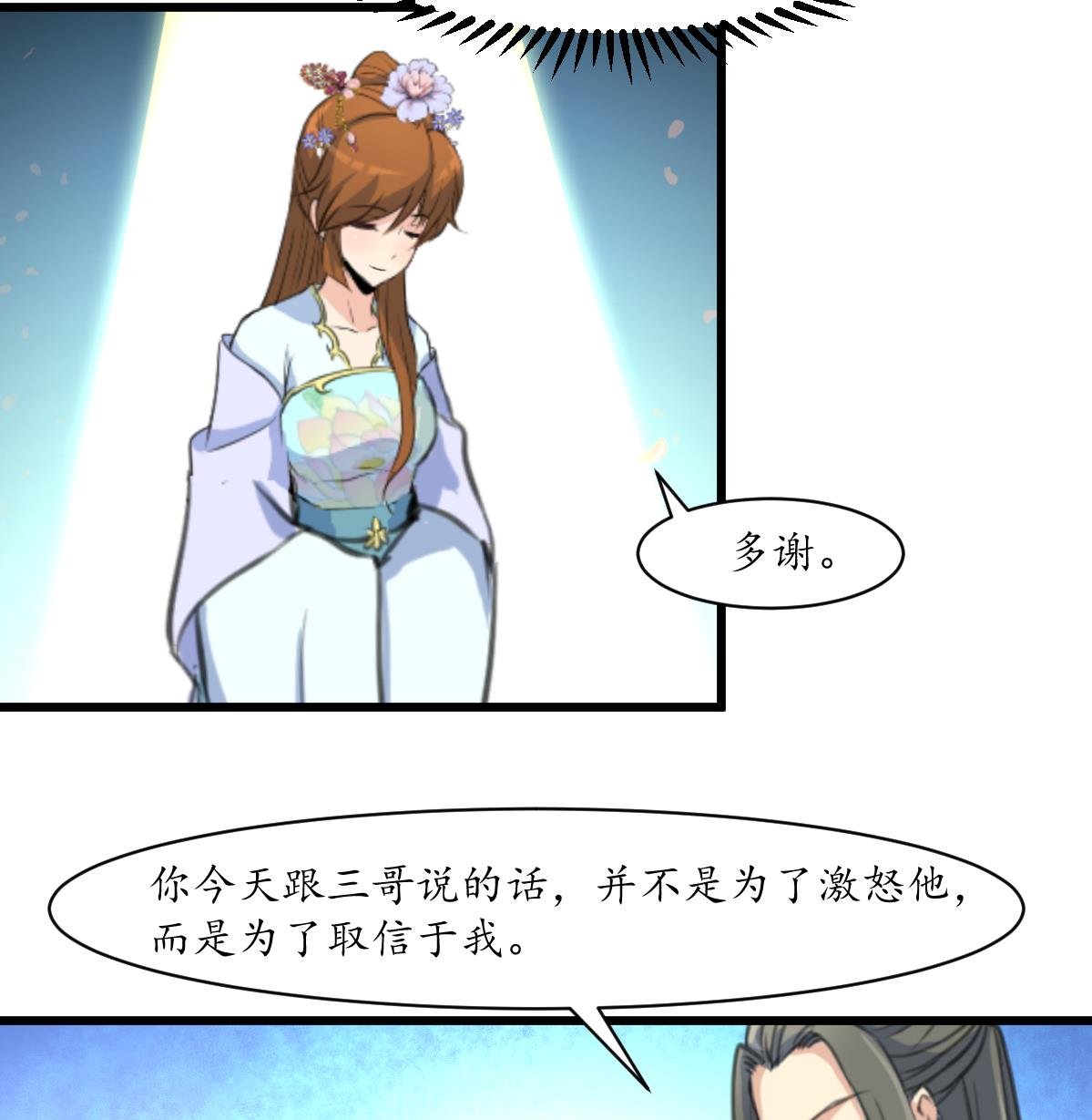第181话 这个人情我记住了