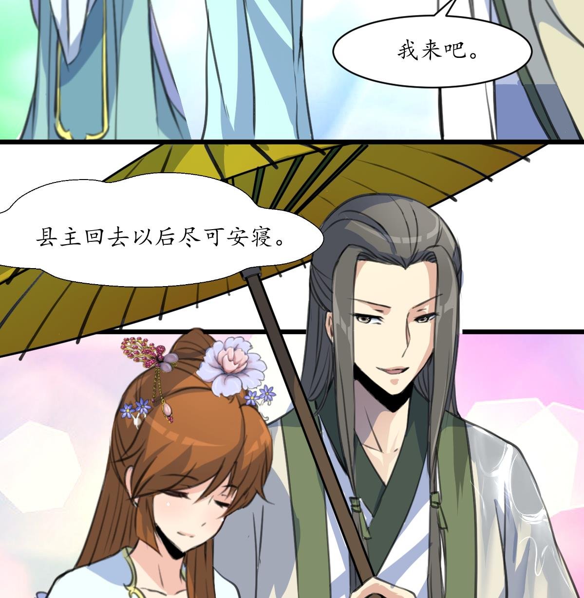 第181话 这个人情我记住了