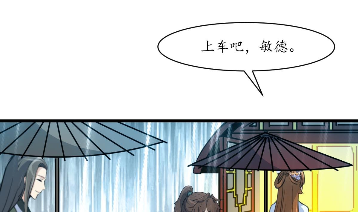 第182话 我信任你