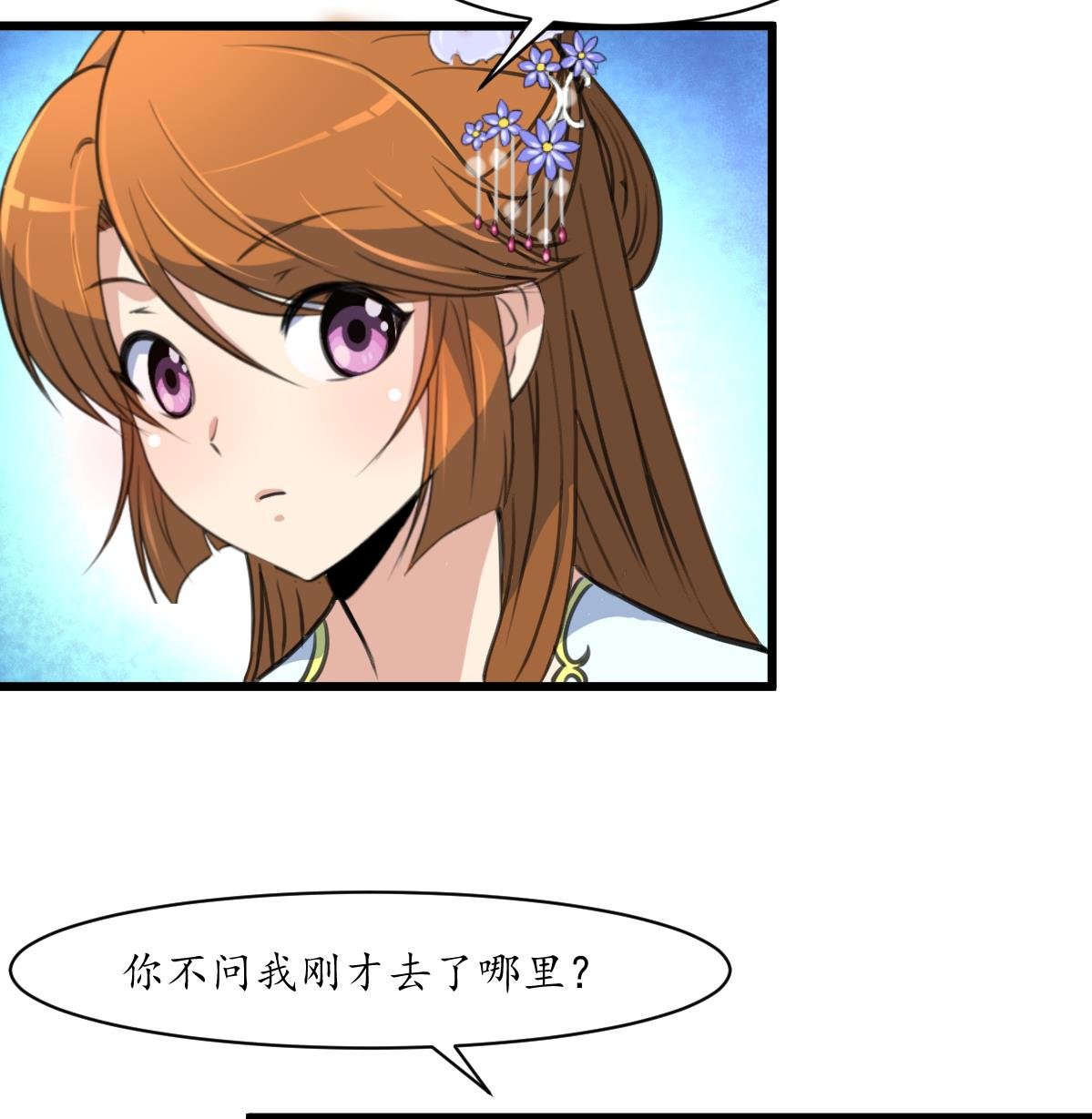 第182话 我信任你