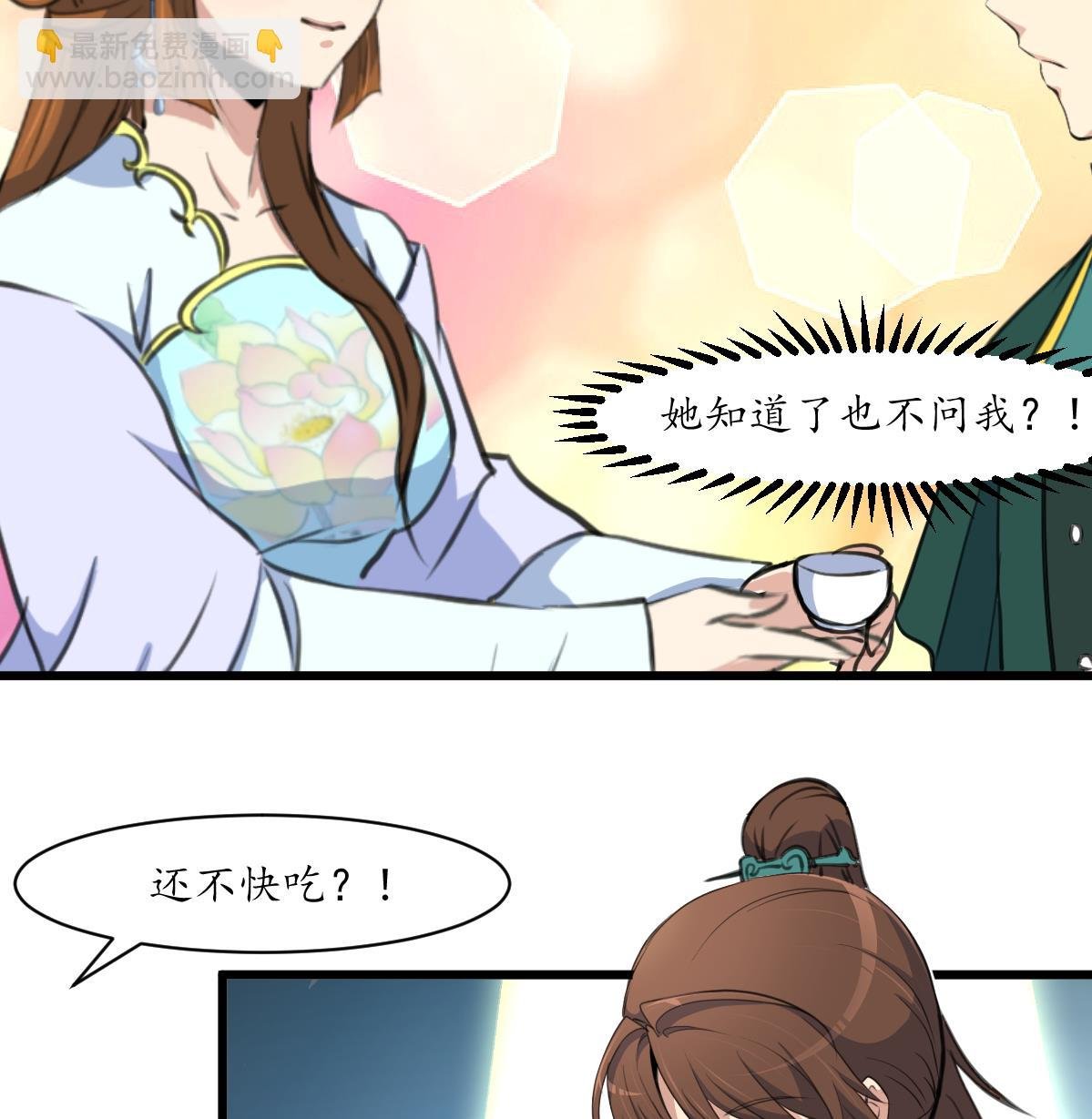第182话 我信任你