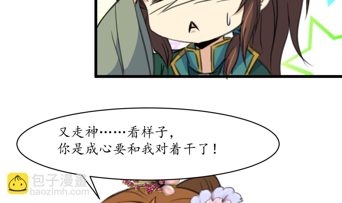 第182话 我信任你