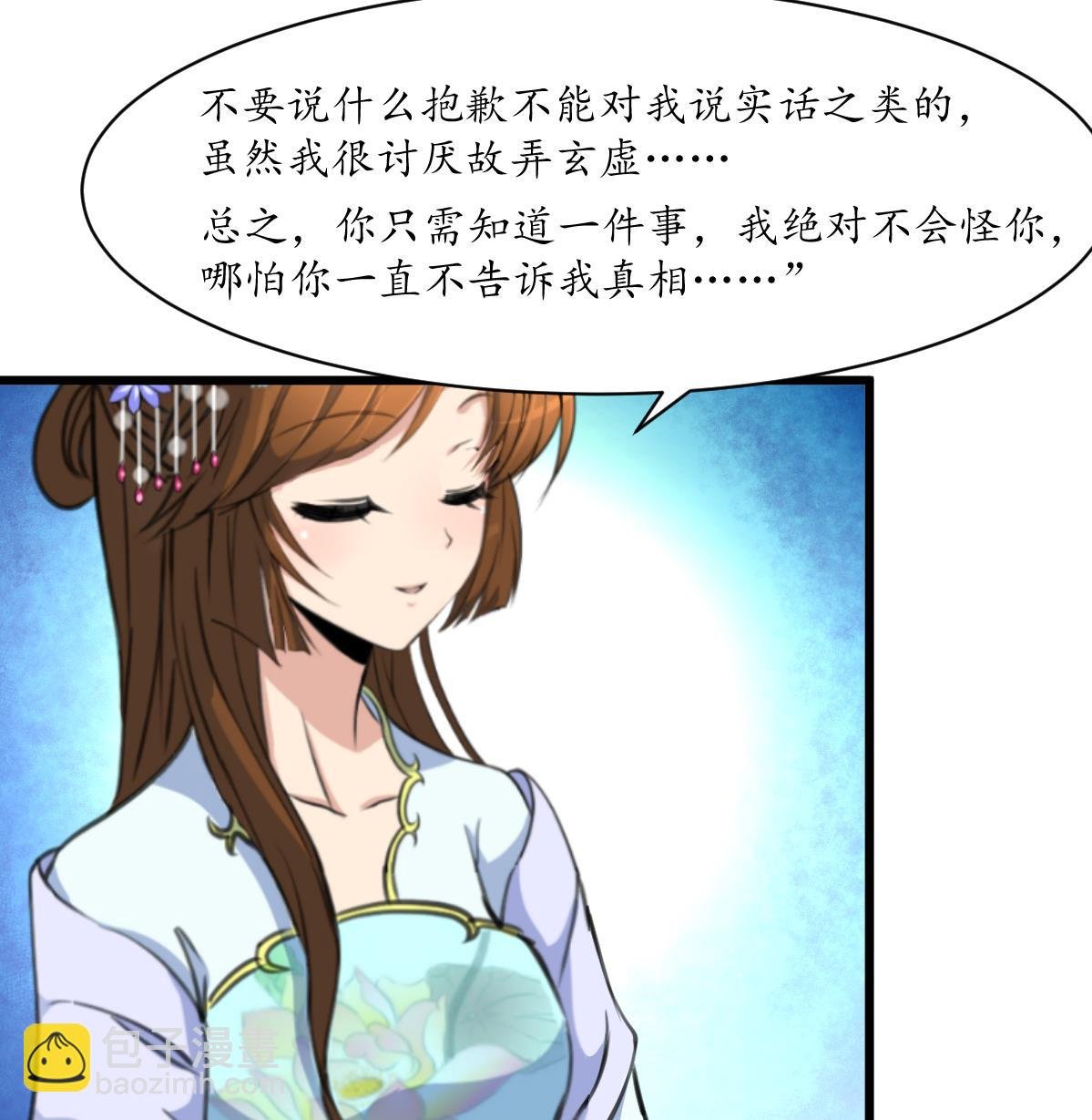 第182话 我信任你