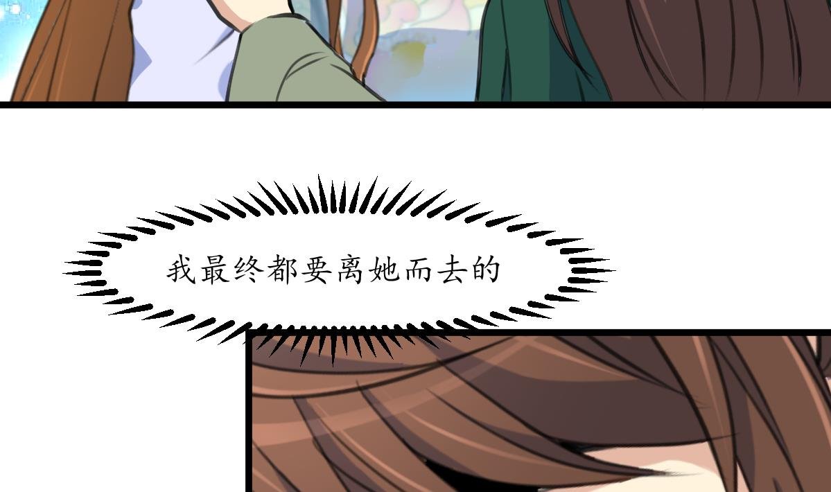 第182话 我信任你