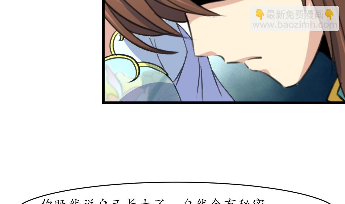 第182话 我信任你
