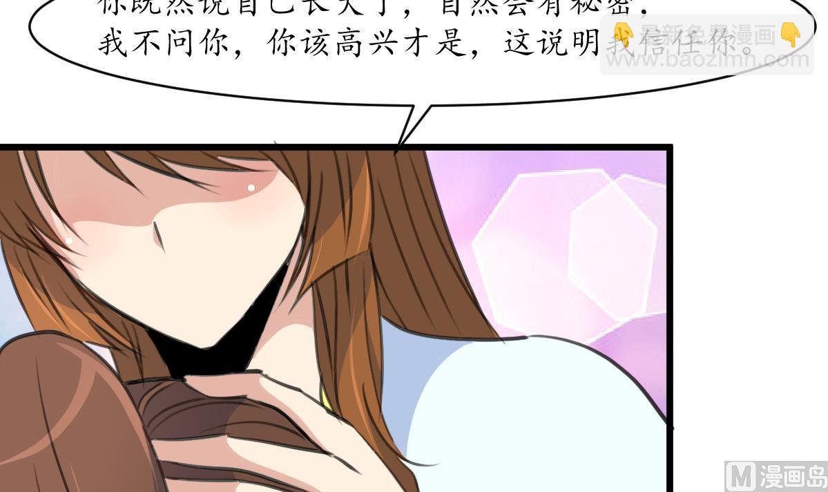 第182话 我信任你