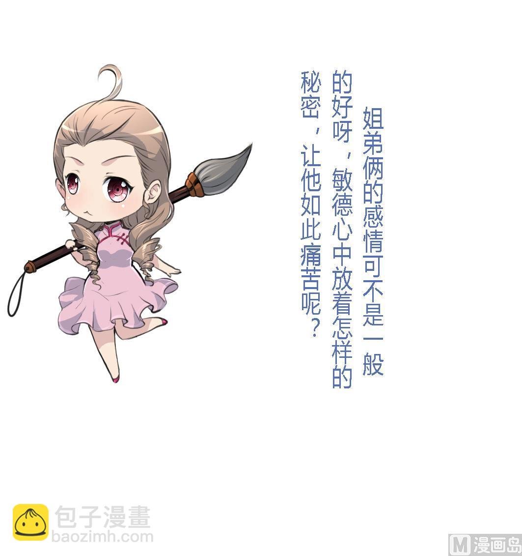 第182话 我信任你