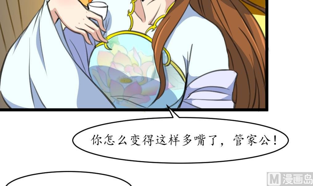 第183话 喜欢看你笑