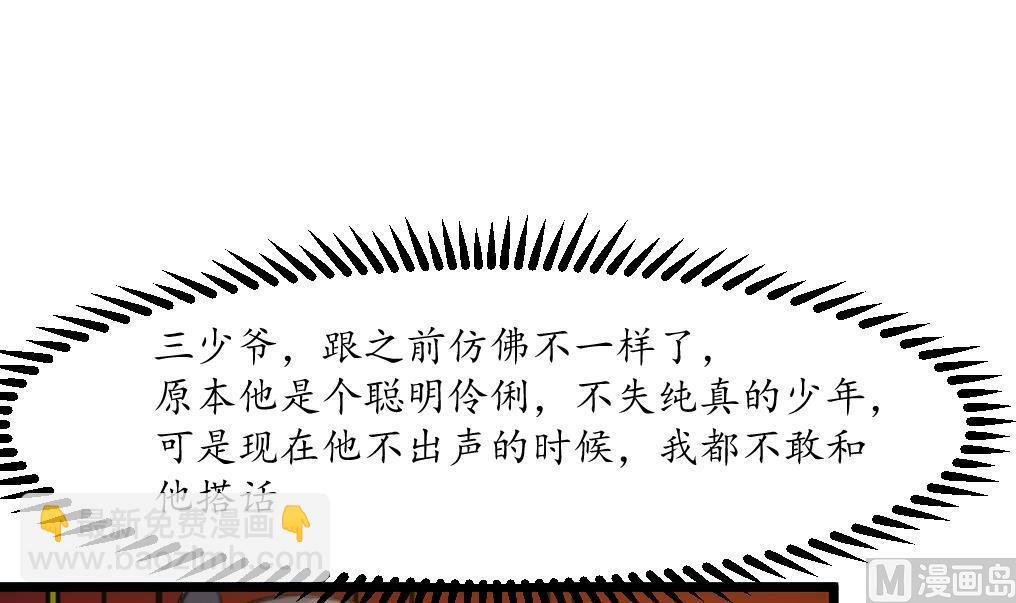 第183话 喜欢看你笑