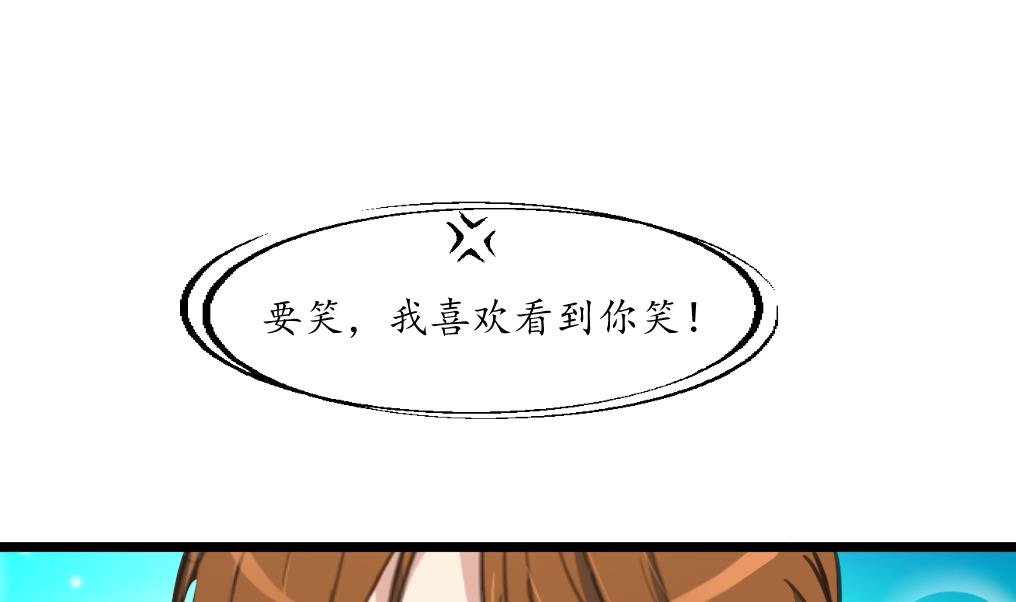 第183话 喜欢看你笑