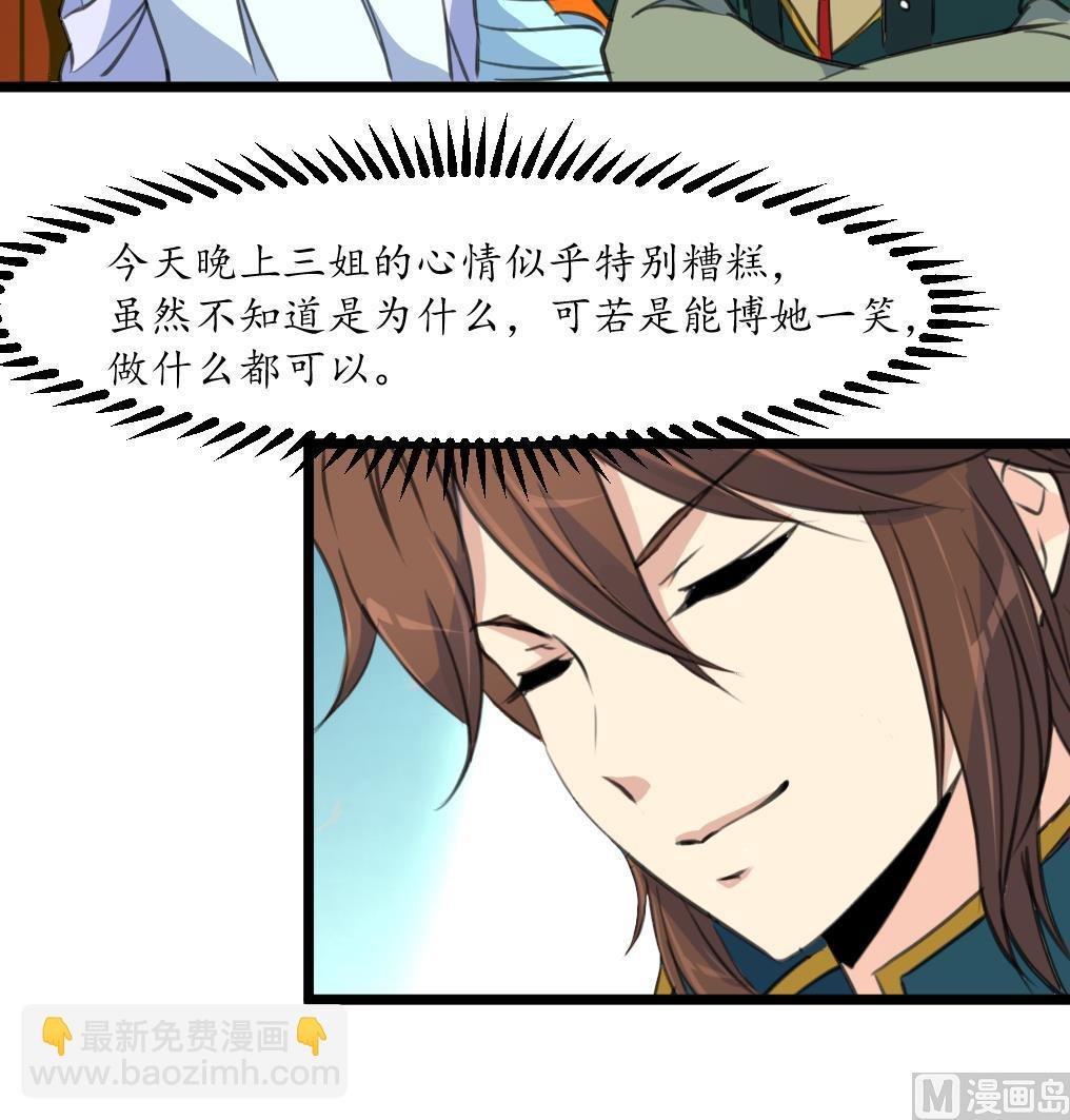 第183话 喜欢看你笑