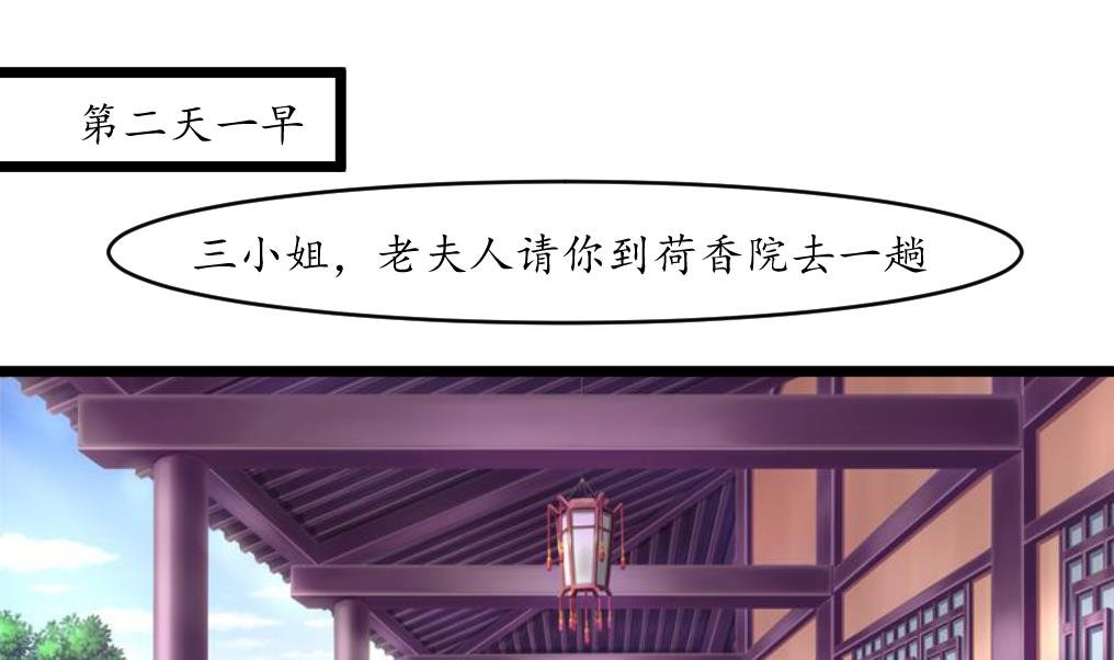 第184话 另想法子