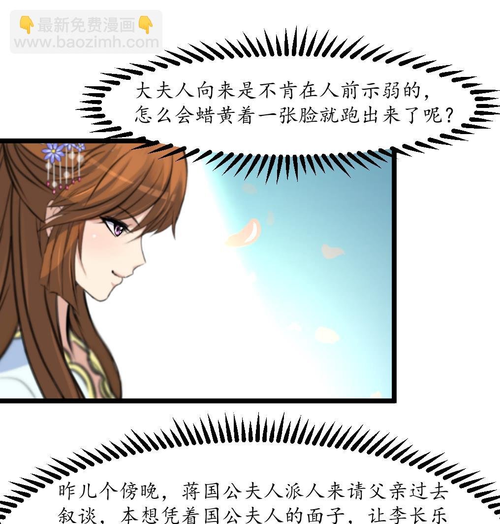 第184话 另想法子