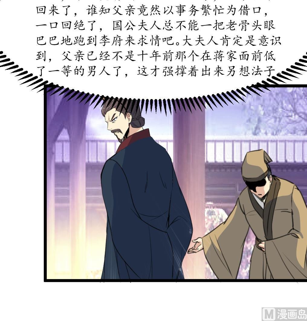 第184话 另想法子