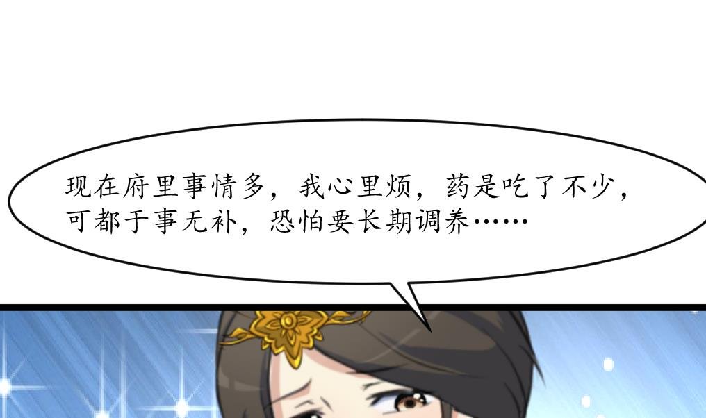 第184话 另想法子