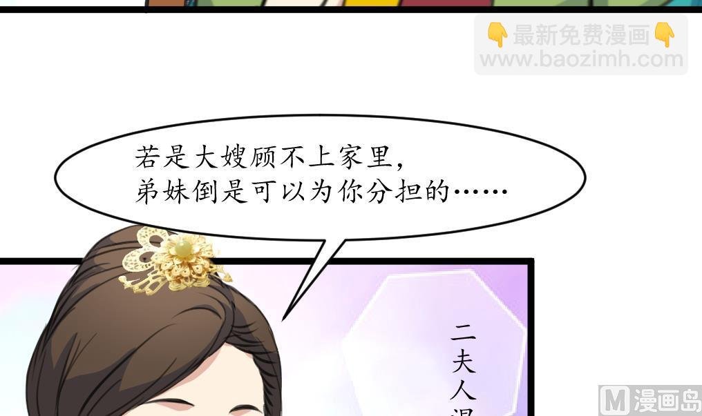 第184话 另想法子