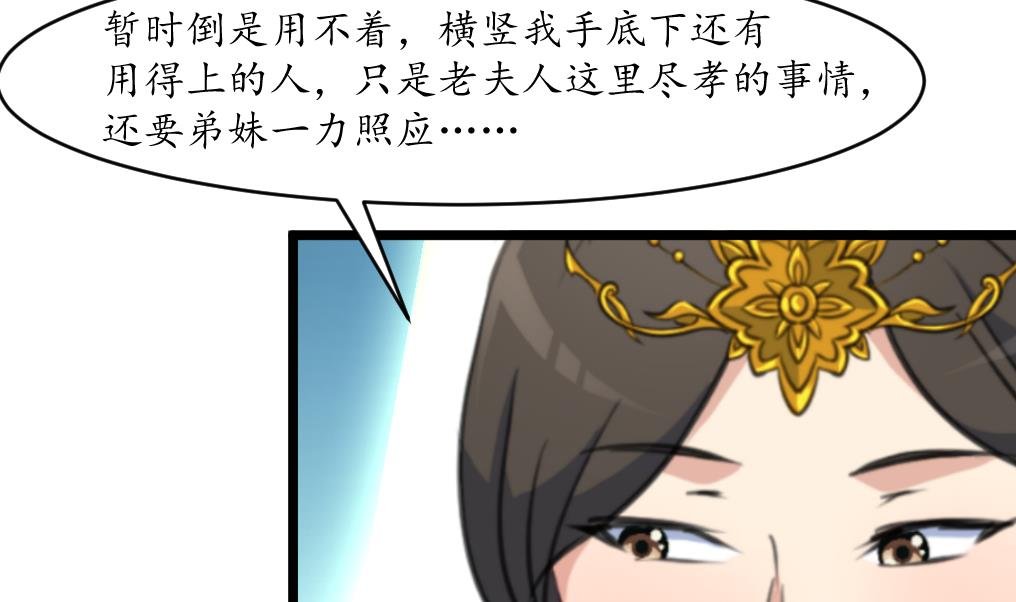 第184话 另想法子