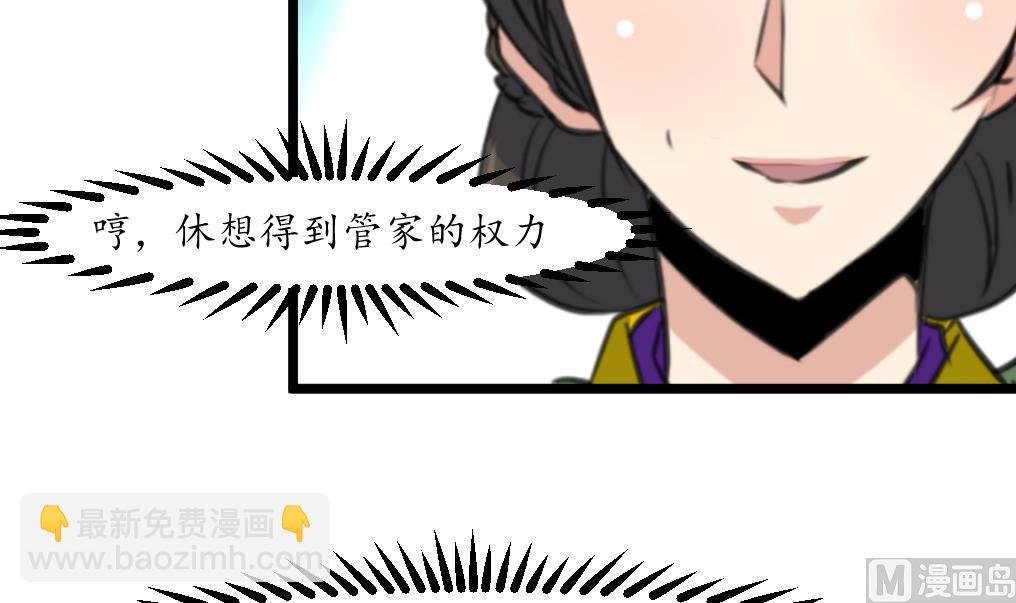第184话 另想法子