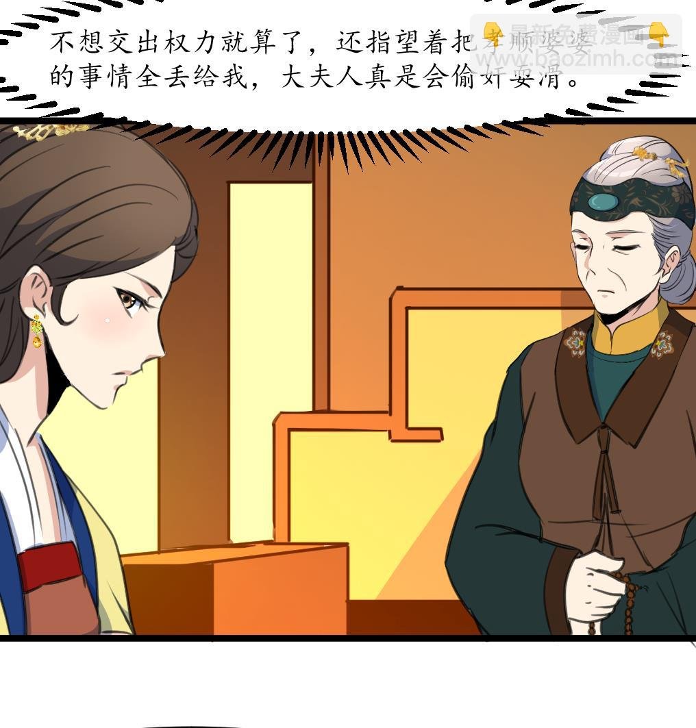 第184话 另想法子