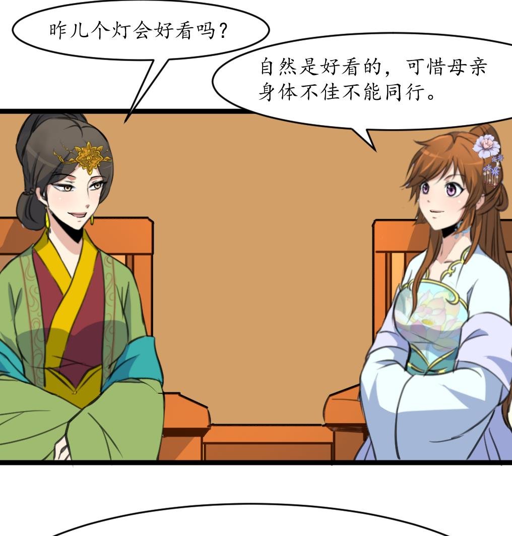 第184话 另想法子