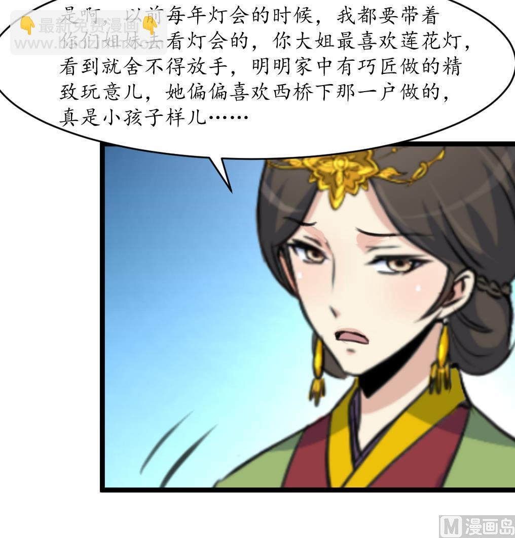 第184话 另想法子