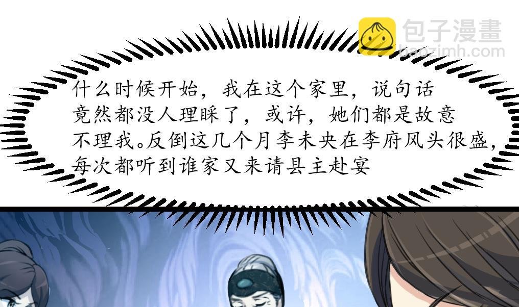 第184话 另想法子