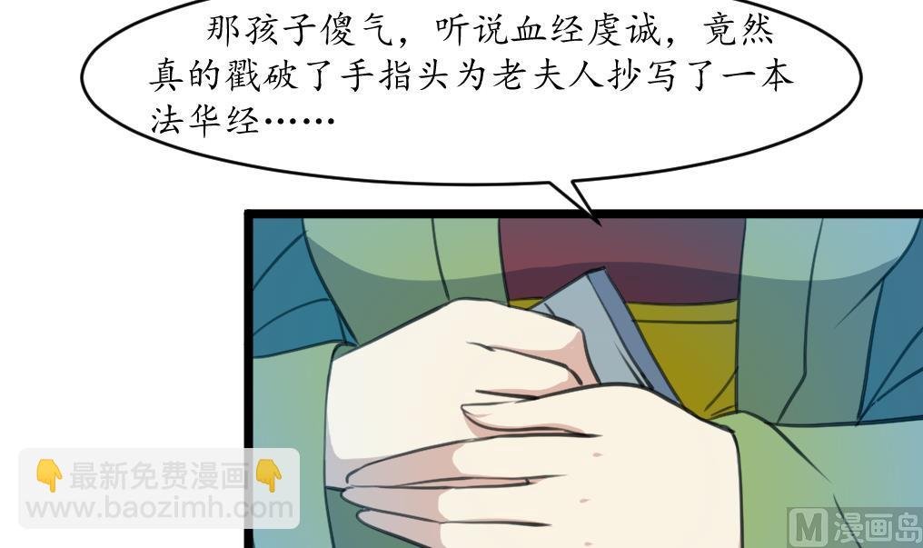 第184话 另想法子