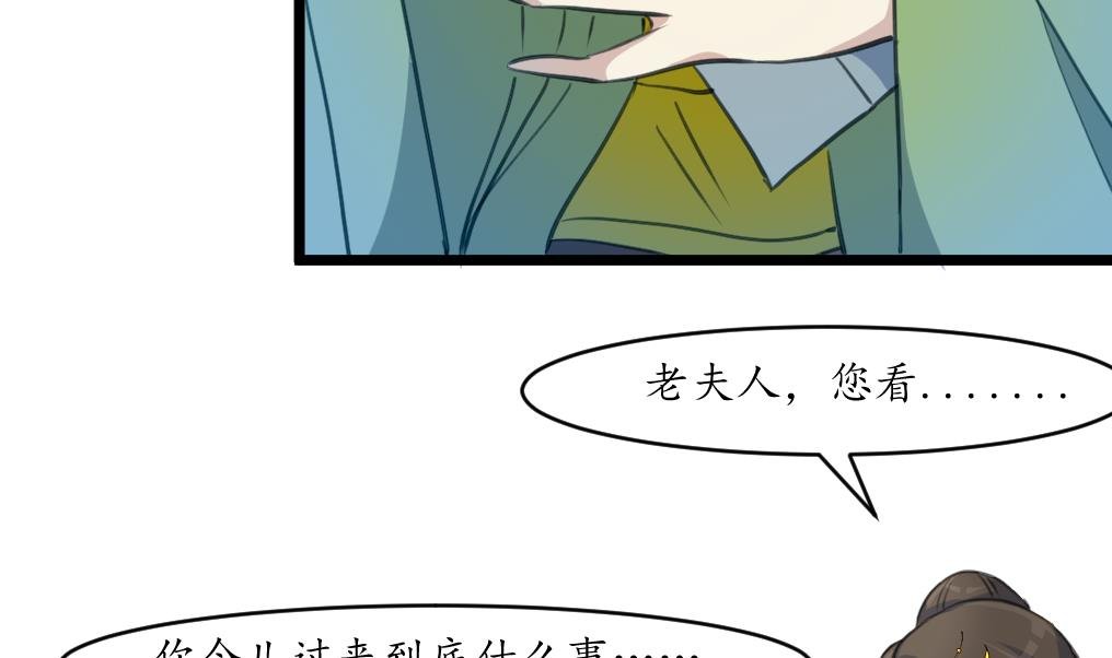 第184话 另想法子