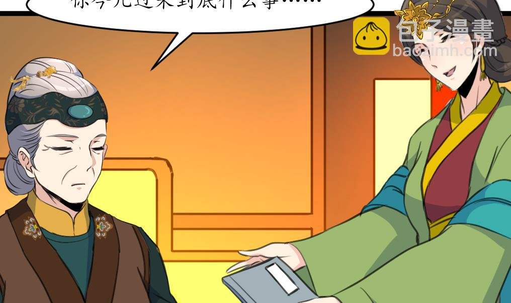 第184话 另想法子