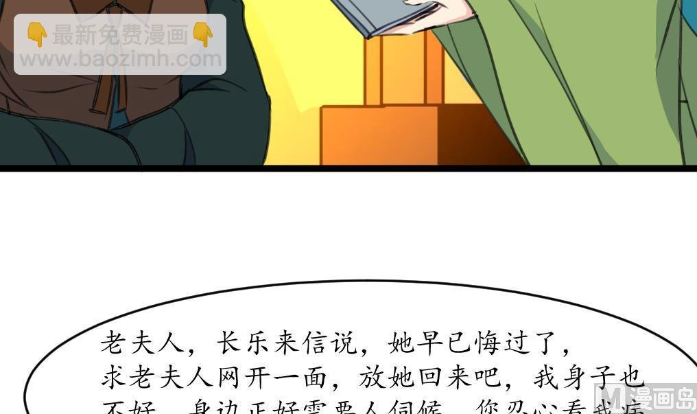 第184话 另想法子