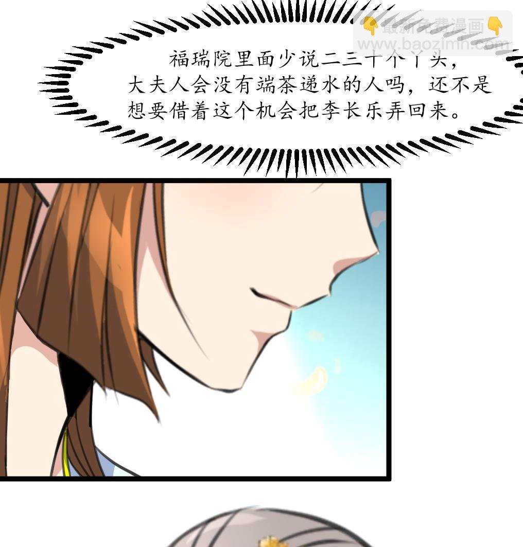 第184话 另想法子