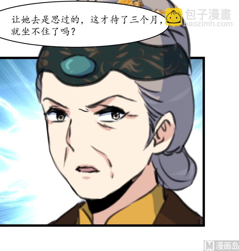 第184话 另想法子