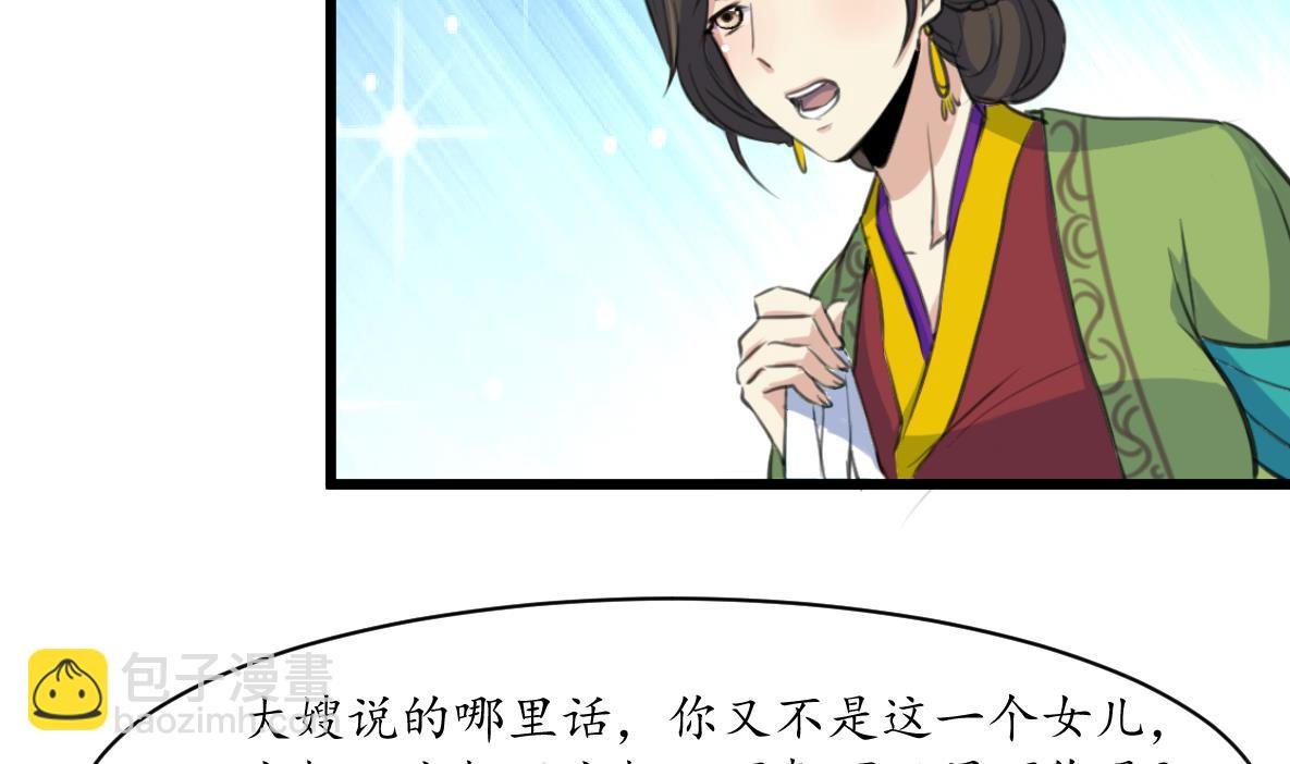 第184话 另想法子