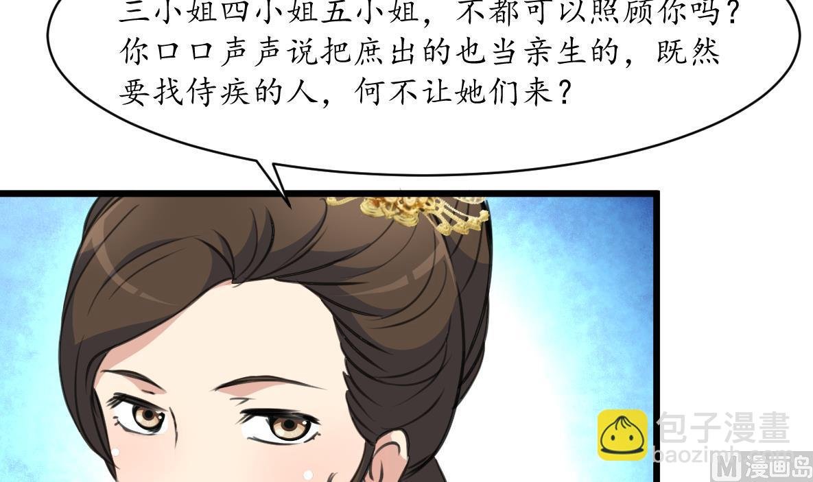 第184话 另想法子