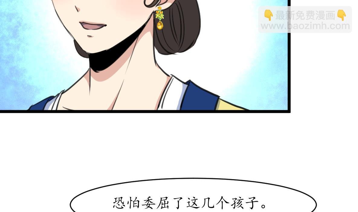 第184话 另想法子