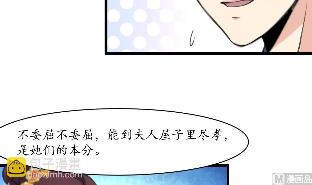 第184话 另想法子