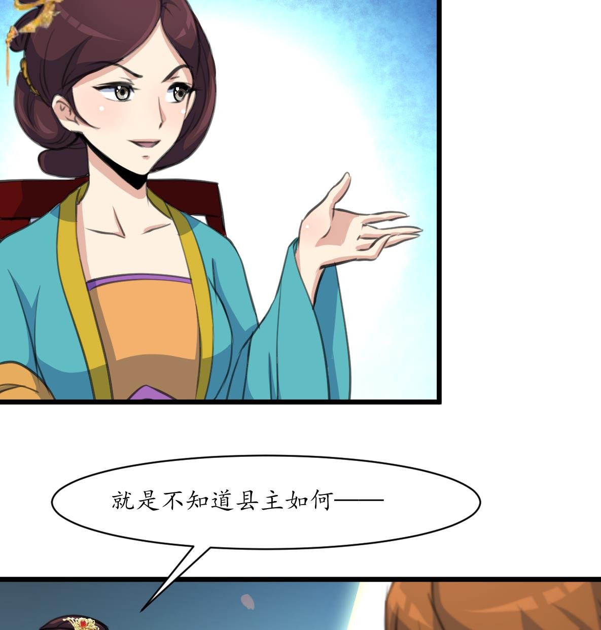 第184话 另想法子