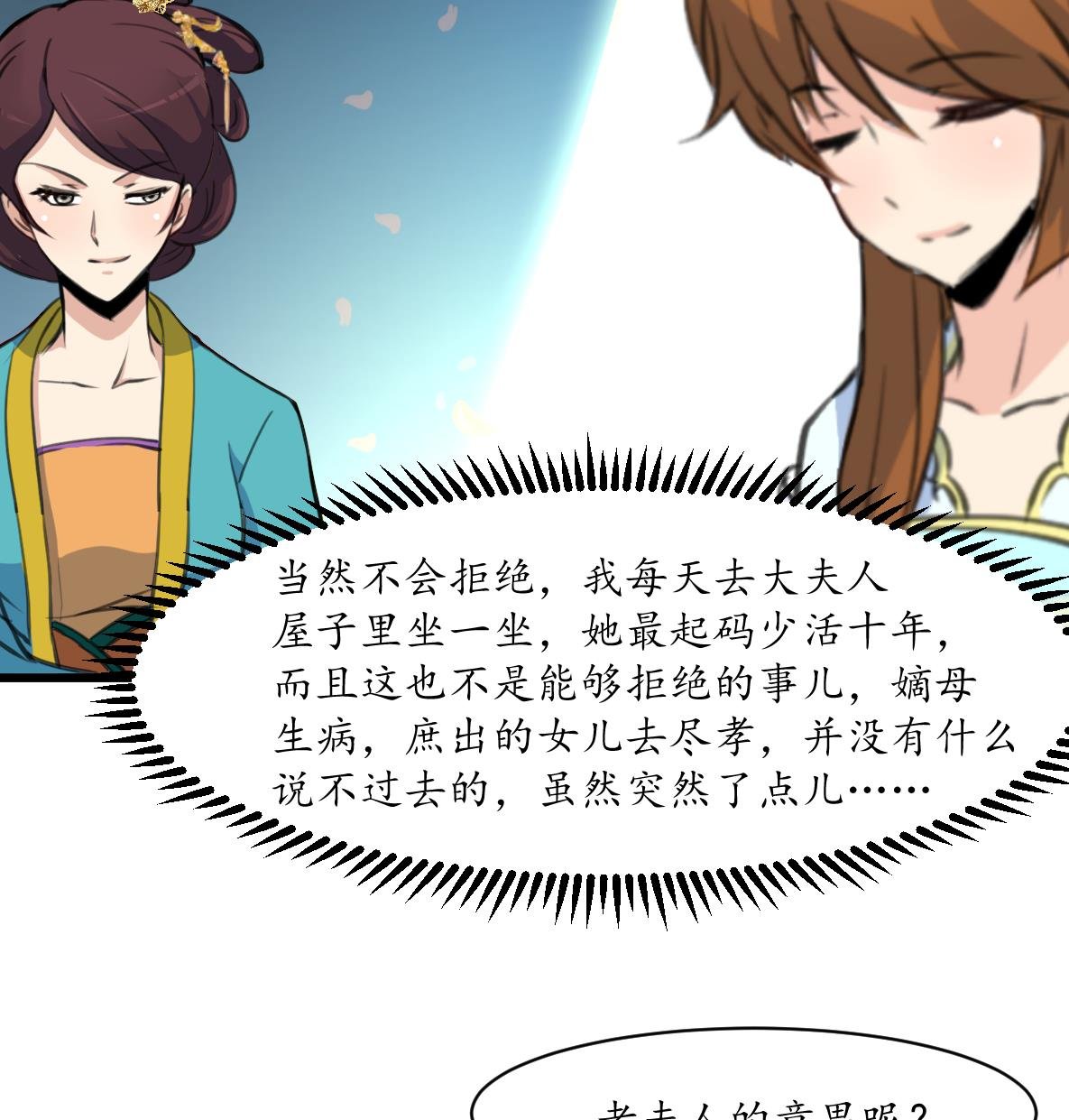第184话 另想法子