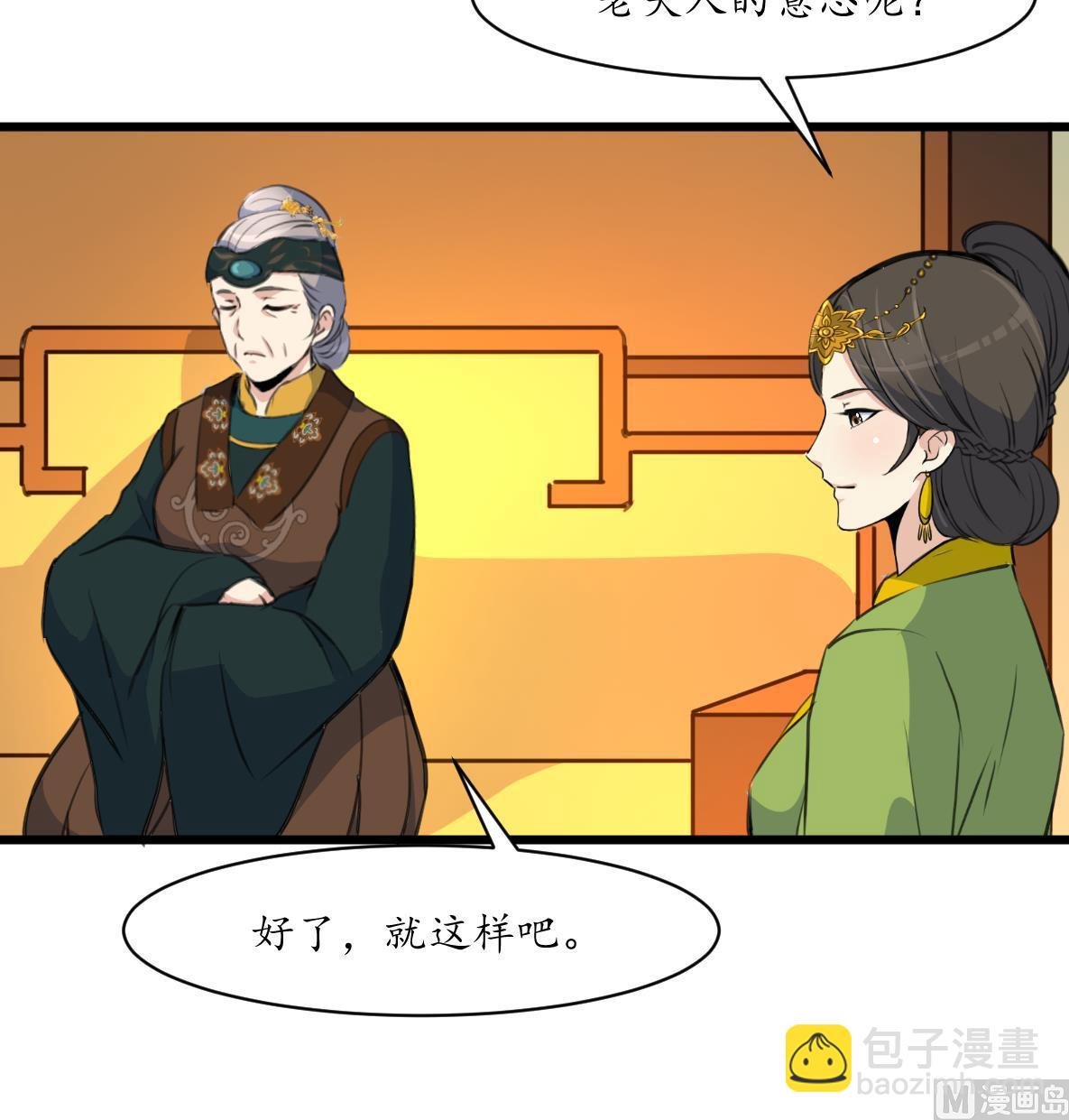 第184话 另想法子