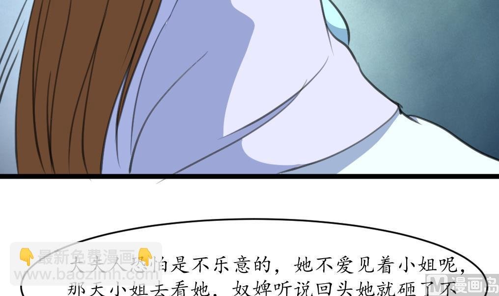 第185话 体面的庶女