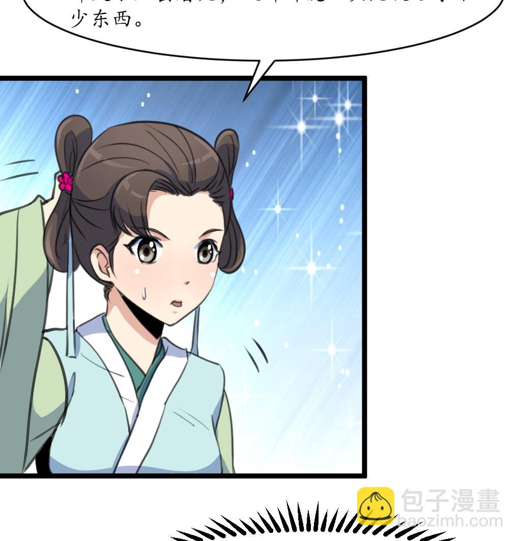 第185话 体面的庶女