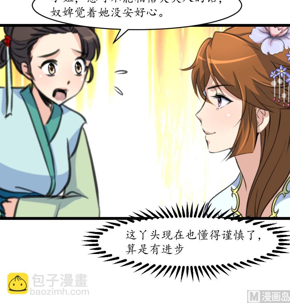 第185话 体面的庶女