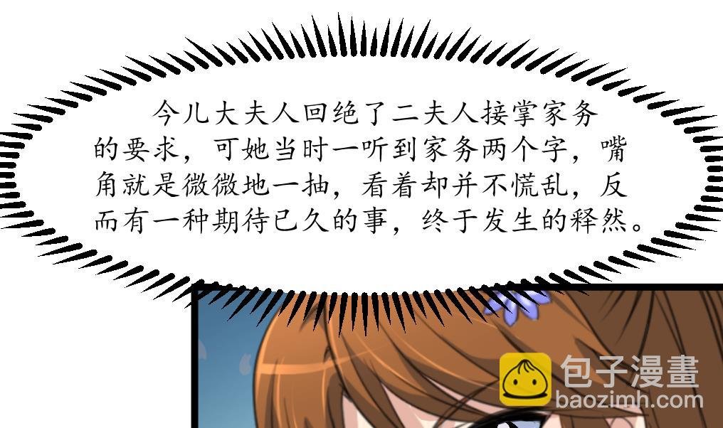 第185话 体面的庶女